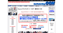 Desktop Screenshot of c-c-n.jp