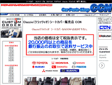 Tablet Screenshot of c-c-n.jp